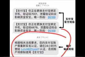 “二次实名认证”卷土重来！收到这条短信，请马上删掉！图片