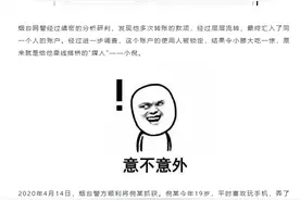 【拍案惊奇】少女为何要伪装“表姐”与旧日同事网恋？图片