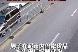 小偷街头和警察“赛跑”，没想到碰上个“体育生”图片