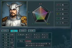 三国志11特技详解九：不屈、金刚、铁壁、怒发，都有哪些妙用？图片