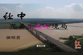 六五环境日主题歌优秀作品赏析：濮阳市生态环境局范县分局图片