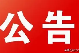2020年内蒙古劳动模范和先进工作者推荐人选开始公示了！看看托县都有谁图片