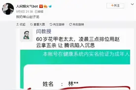 60岁老人凌晨3点王者五杀？腾讯回应：确系“本人”图片