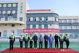 久泰新材料110kV变电站正式送电图片