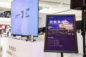 创维电视2021秋季新品品鉴会：旗舰体验，致敬真实图片