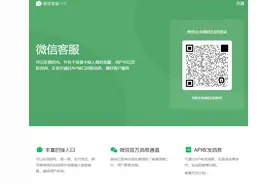 新触点 | 微信客服功能重磅上线图片