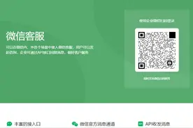 新触点 | 微信客服功能重磅上线图片