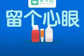 夏天常用到的“万能药”，千万别给孩子乱用！看看你做对了吗？图片