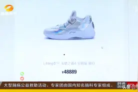 暴涨32倍！售价接近5万，天价球鞋背后暗藏“炒客”图片