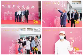 金融学院举行70周年院庆盛典图片