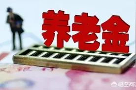 与单位约定停薪留职不上班，但未缴纳自已该缴的保费怎么办？图片