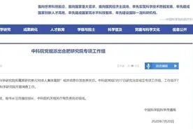 中科院90位博士集体辞职背后，“科研民工”的生存状态值得关注图片