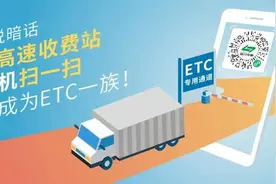 车主必看 | 原来这样办理ETC，既方便又省钱图片