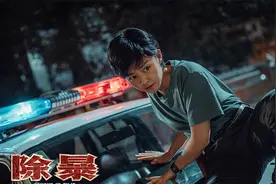 《除暴》破2.3亿，3个女性配角不简单，老戏骨鲍起静全场最佳图片