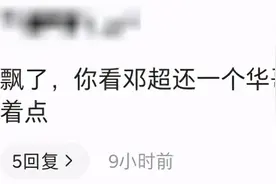 沈腾主持金鸡奖被批全程尬聊水平差，直呼刘德华为华仔遭怼没礼貌图片