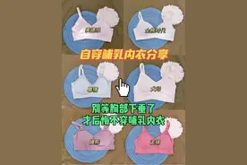 别等胸部下垂了才后悔不穿哺乳内衣图片