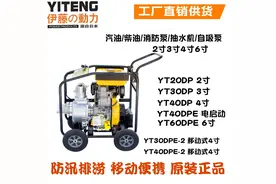 防汛消防移动柴油抽水泵3寸4寸6寸自吸泵图片