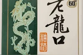 从光瓶打天下，到淡出历史舞台：东北白酒失去“光辉岁月”图片