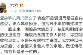 六六何许人也？如此为吴亦凡辩白？这番话真是让人大跌眼镜图片