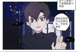 明日之后漫画：万国酒店里的神秘黑影，一家三口要团聚了？图片