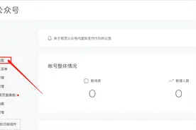 微信公众号怎么设置自动回复图片