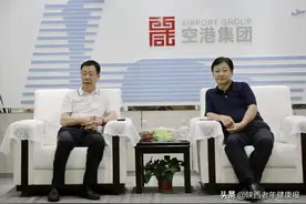 陕西省中医医院领导赴空港集团考察调研图片