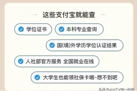 @安徽大学生 上支付宝搜“开学必备”一键线上交学费图片