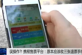 航班取消，携程“任意”收取退票手续费，3选1？图片