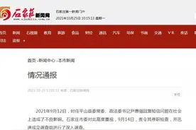 用“滚”回复群众被免职！是当头棒喝，也是良药苦口图片