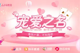 以宠爱之名，JJ电竞女神出击图片
