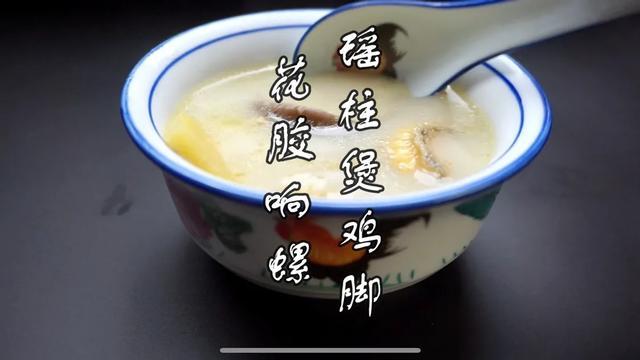 花胶响螺片瑶柱煲鸡汤的做法 2026年广东花胶响螺片煲鸡