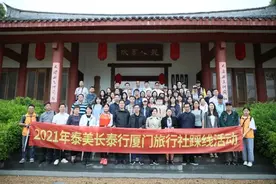 山海闽西南·走进泰美长泰图片