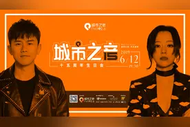 张杰、张靓颖和你一起 为城市之音15岁庆生图片