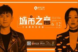 张杰、张靓颖和你一起 为城市之音15岁庆生图片