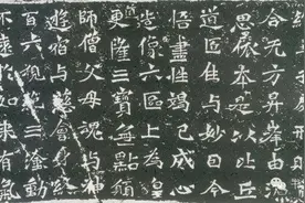 龙门二十品之十九：《比丘道匠造像题记》图片