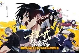《一人之下》手游5.27日全平台上线！超多福利大放送图片