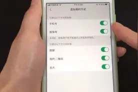 微信这个设置再不关闭，隐私可能就暴露了，别不当回事，快学学图片