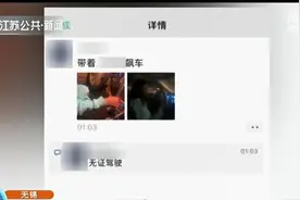 女子发朋友圈“炫耀”无证驾驶 交警：考完科目三，的确属于无证驾驶图片