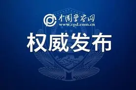 北京警方通报“武汉刑满释放人员黄某英进京事件”最新情况图片