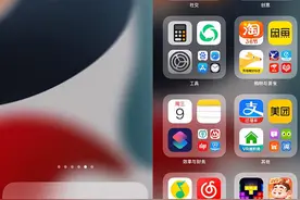 升级iOS 15的变化图片