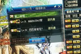 DNF: 小伙站街偶遇工作室组队起号，随手就点了个举报瞬间被制裁图片