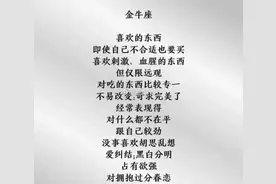十二星座的各种怪癖 ​​​图片