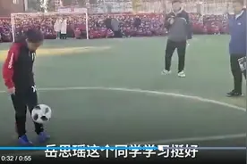 这球感完爆国足！小学女生比赛现场连续颠球901次引发全校轰动图片