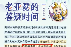 S20更新时间确认，赛季仅剩36小时！全新1688皮肤下周上线图片