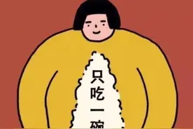 头像：只吃一碗饭（208）图片