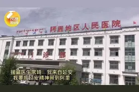 14岁藏族女孩暴吃辣条突发“怪”病 援藏医生“顶”高反急相救图片