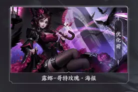 王者荣耀优化，大乔白蛇模型修复,小乔天鹅模型贴图,天魔周末曝光图片