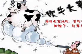 男人为什么喜欢吹牛？图片