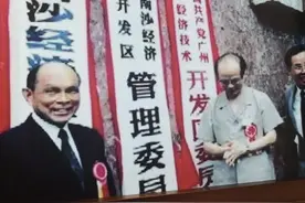 揭秘！霍英东家族与南沙湾30年开发史图片
