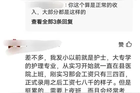 护士的工资到底怎样？图片